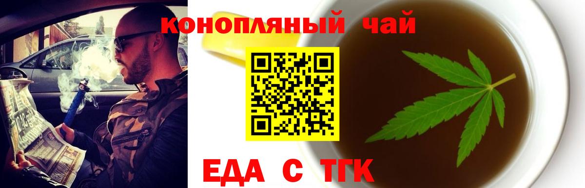 Печенье с ТГК конопля  Вход с VPN  Россошь 