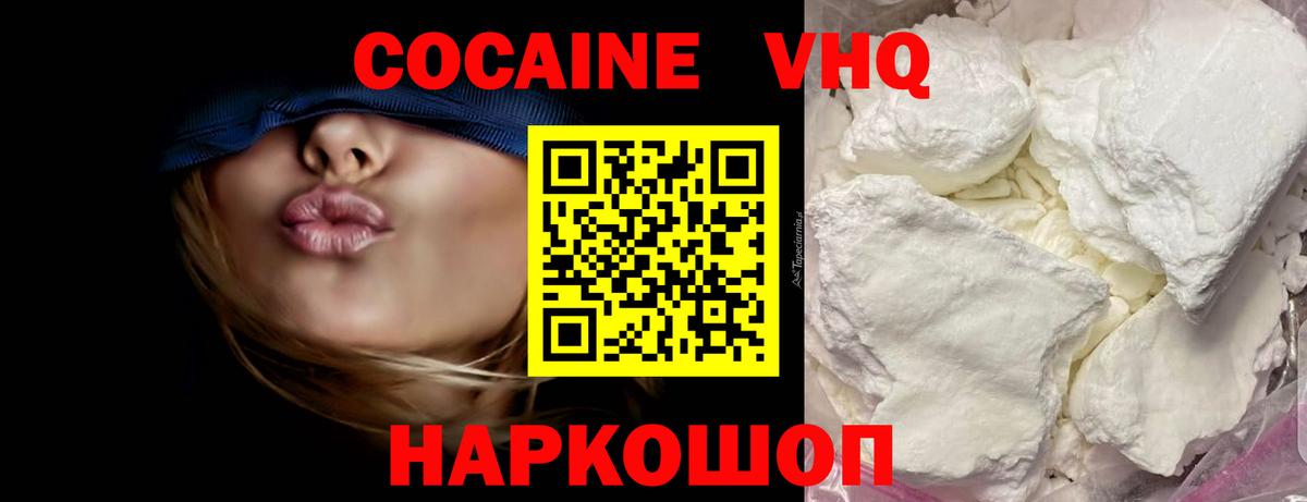 Мефедрон Россошь
