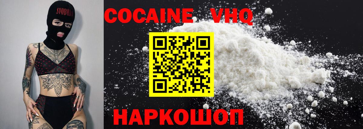 COCAIN  COCAIN FishScale  Вход с VPN  Россошь 