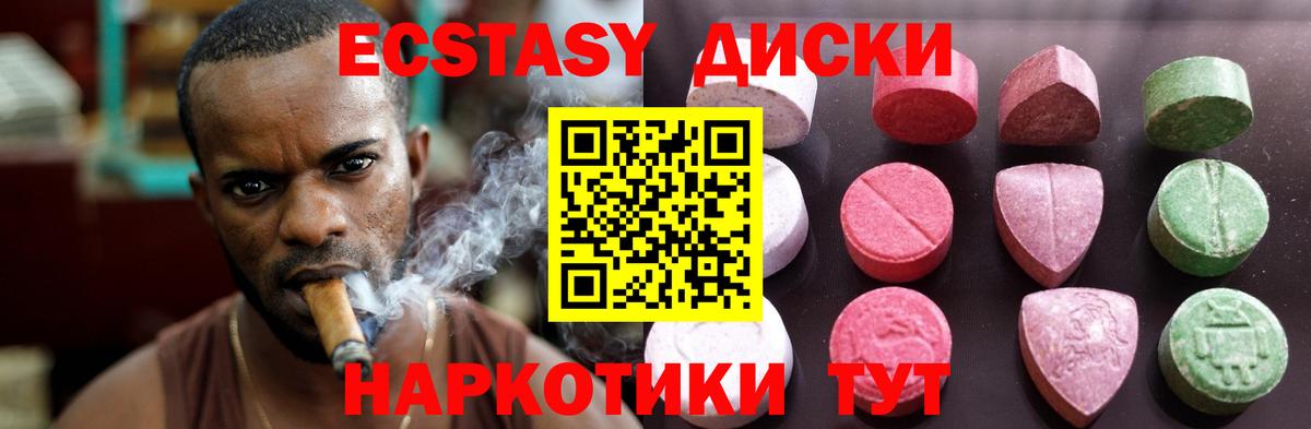 Россошь  ЭКСТАЗИ диски  Вход с VPN  купить наркотик  Экстази бентли 