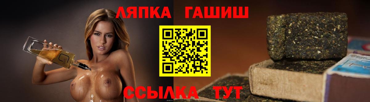 ГАШ AMNESIA HAZE  Вход с VPN  Россошь 