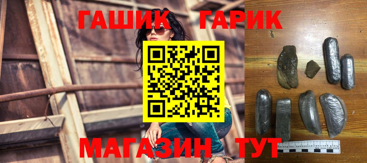 ГАШИШ хэш Россошь