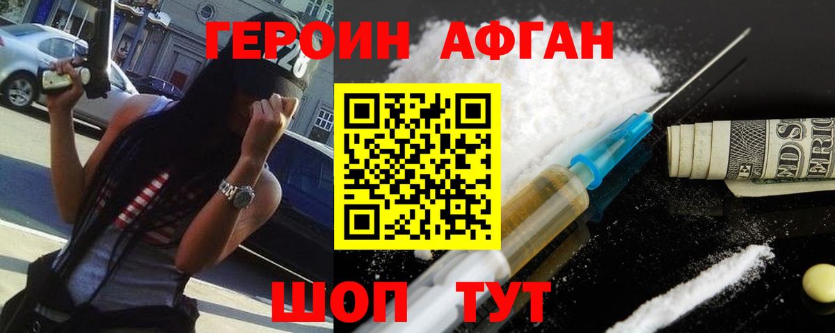 Россошь  ГЕРОИН Heroin  Героин  Вход с VPN 