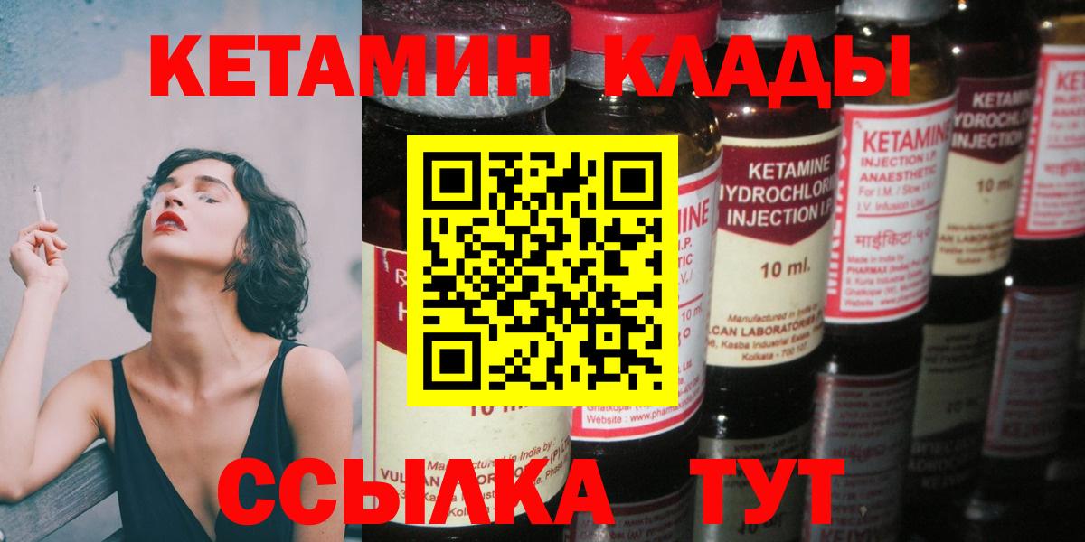Россошь  Кетамин VHQ  Вход с VPN 