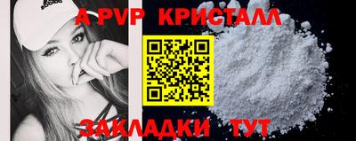 стафф Северобайкальск