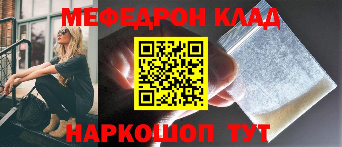 МЕФ мука Россошь