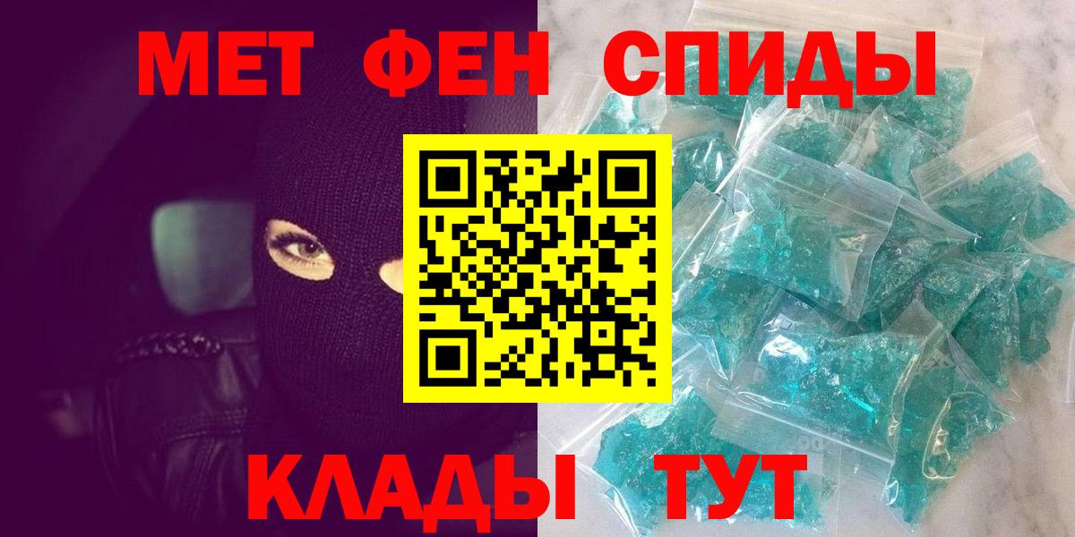 Россошь  Метамфетамин винт  Вход с VPN 