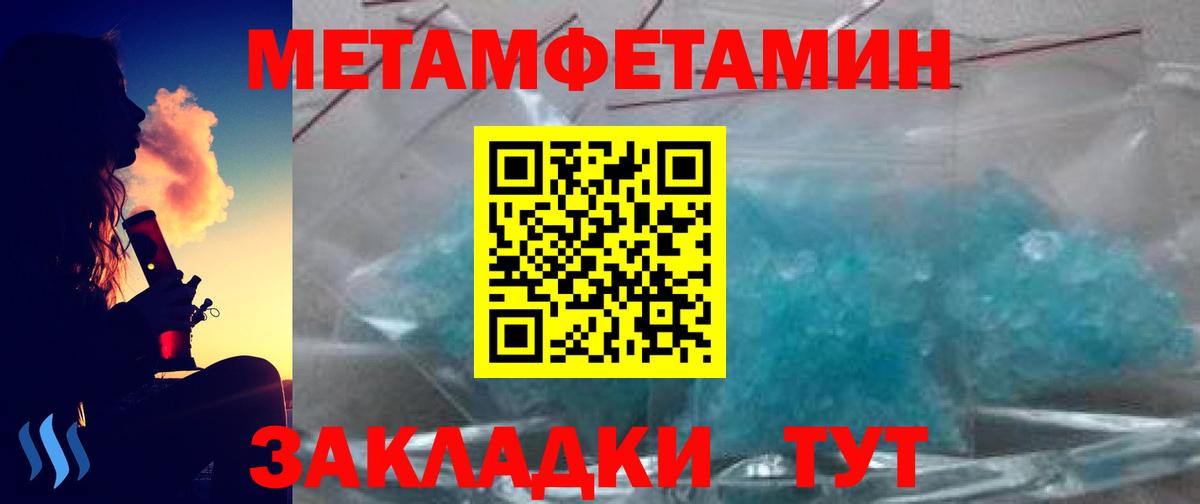 Метамфетамин витя Россошь