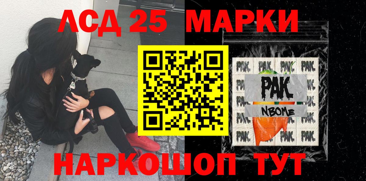 Марки NBOMe 1500мкг  Вход с VPN  Россошь  Наркотические марки  Марки NBOMe 1500мкг 
