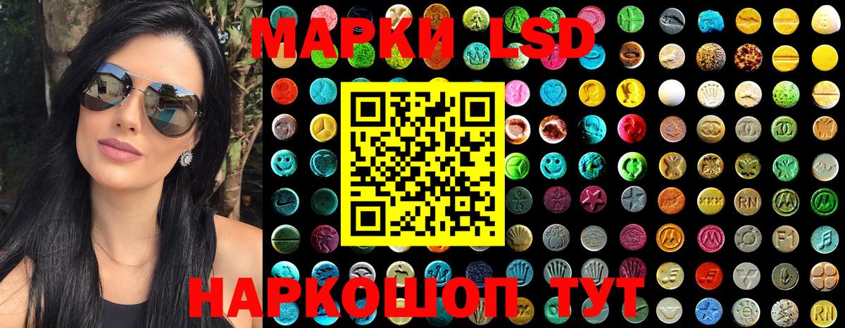 Наркотические марки 1,8мг Россошь