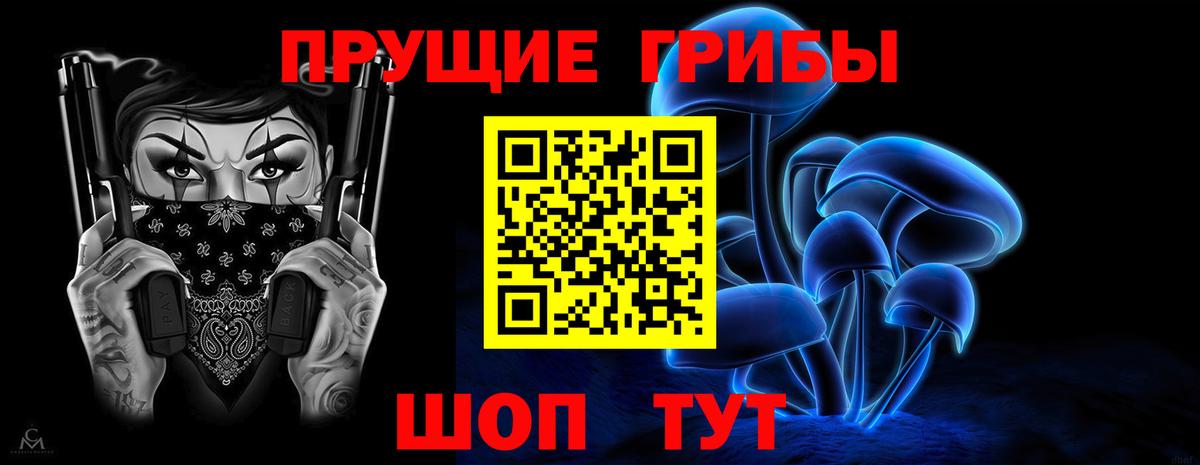 Галлюциногенные грибы Magic Shrooms  Галлюциногенные грибы прущие грибы  купить   Вход с VPN  Россошь 